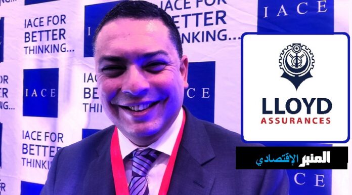يزيد السلاوتي (م.ع. اللُّويد): نمو منتظر لشركة “تأمينات اللُّويد” بنسبة (+20%) في 2023.. بفضل تحسين جودة الخدمات