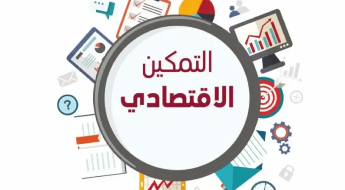 سليانة: توزيع 60 إشعار تمويل لمشاريع في إطار التمكين الإقتصادي بقيمة 300 ألف دينار