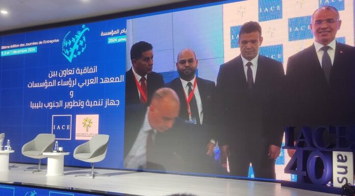 اتفاقية تعاون بين المعهد العربي لرؤساء المؤسسات، تونس جهاز تنمية وتطوير الجنوب، ليبيا